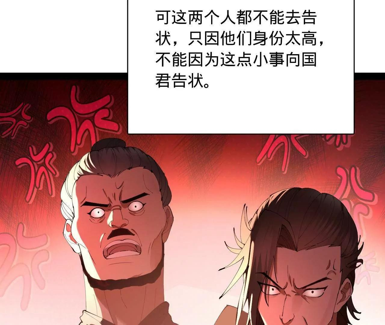 338 宁元宪的美人计！ 第80页