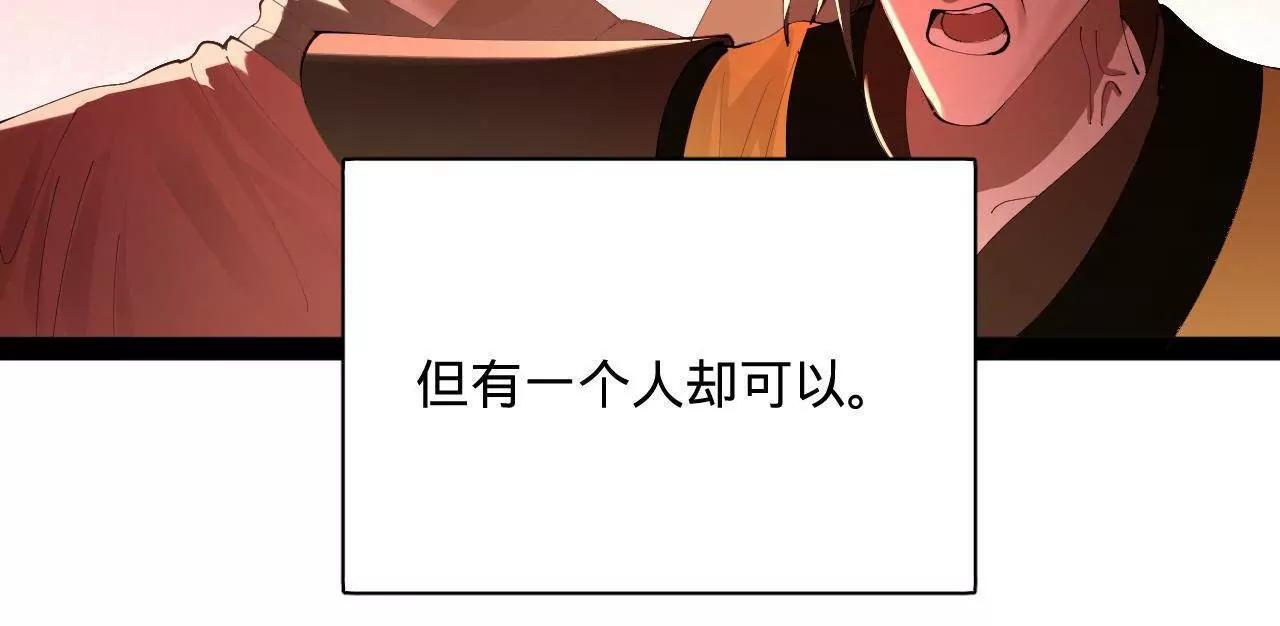 338 宁元宪的美人计！ 第81页