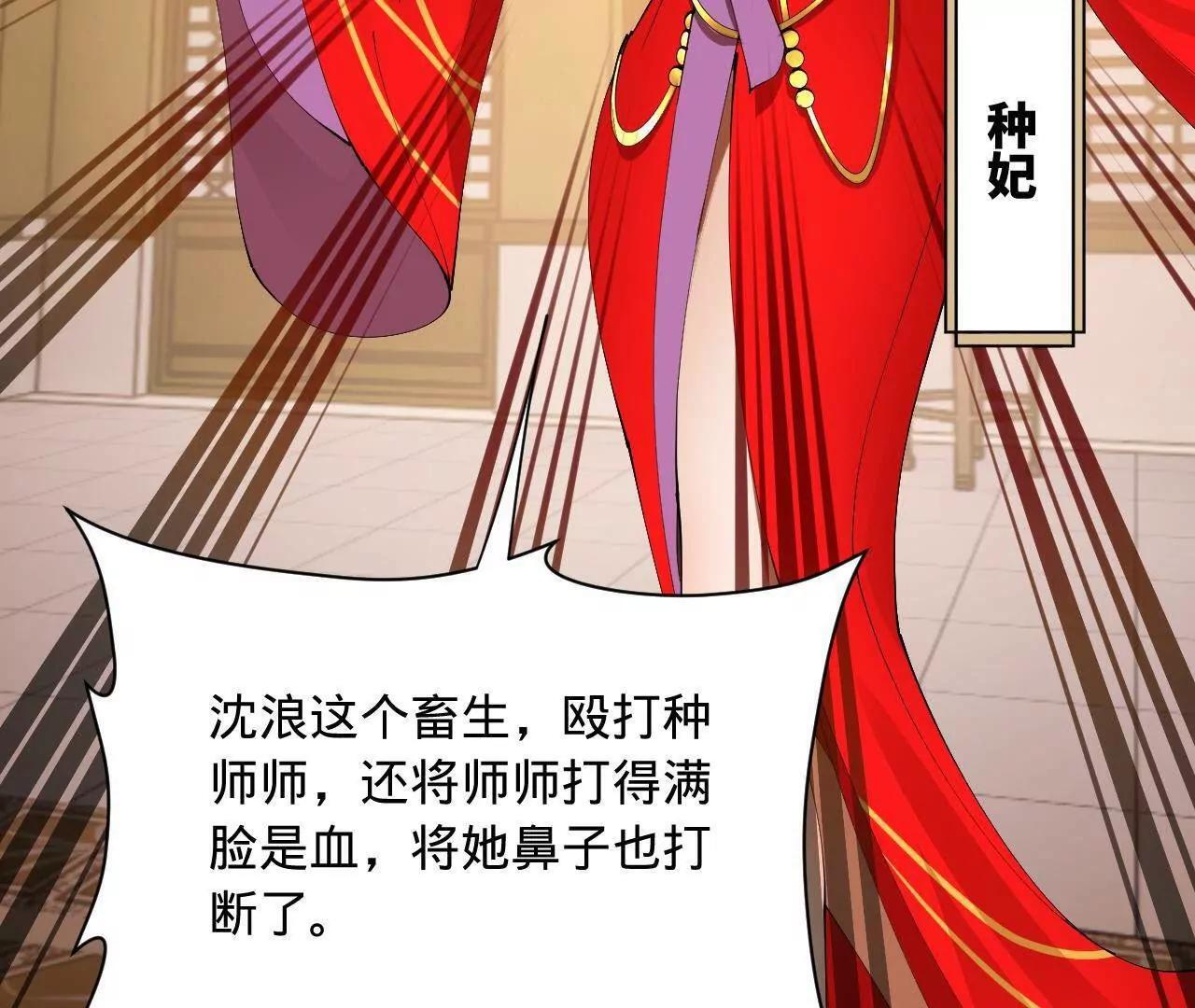 338 宁元宪的美人计！ 第84页