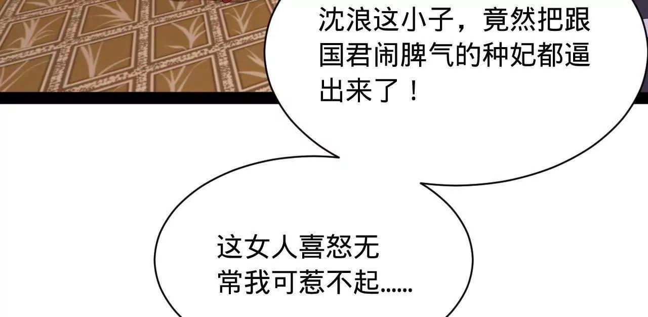 338 宁元宪的美人计！ 第87页