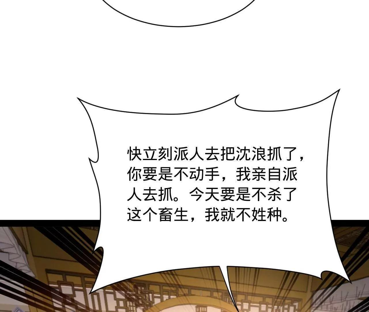 338 宁元宪的美人计！ 第88页