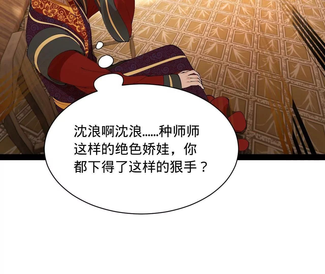 338 宁元宪的美人计！ 第90页