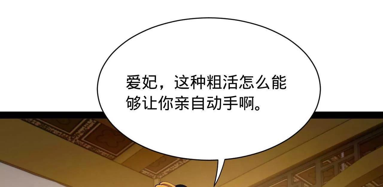 338 宁元宪的美人计！ 第91页