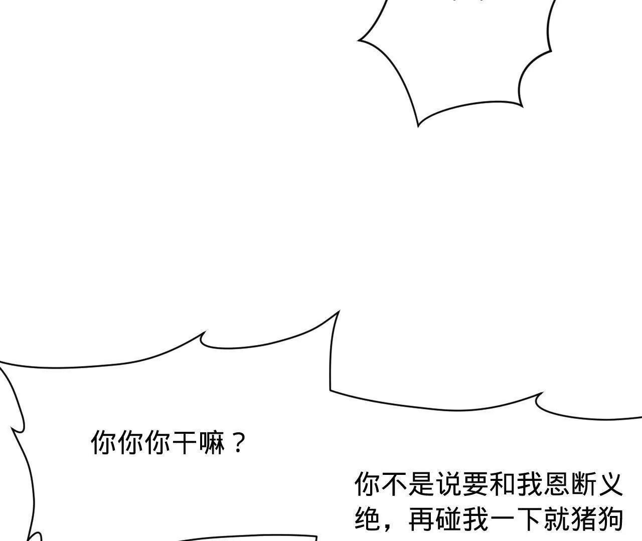 338 宁元宪的美人计！ 第96页