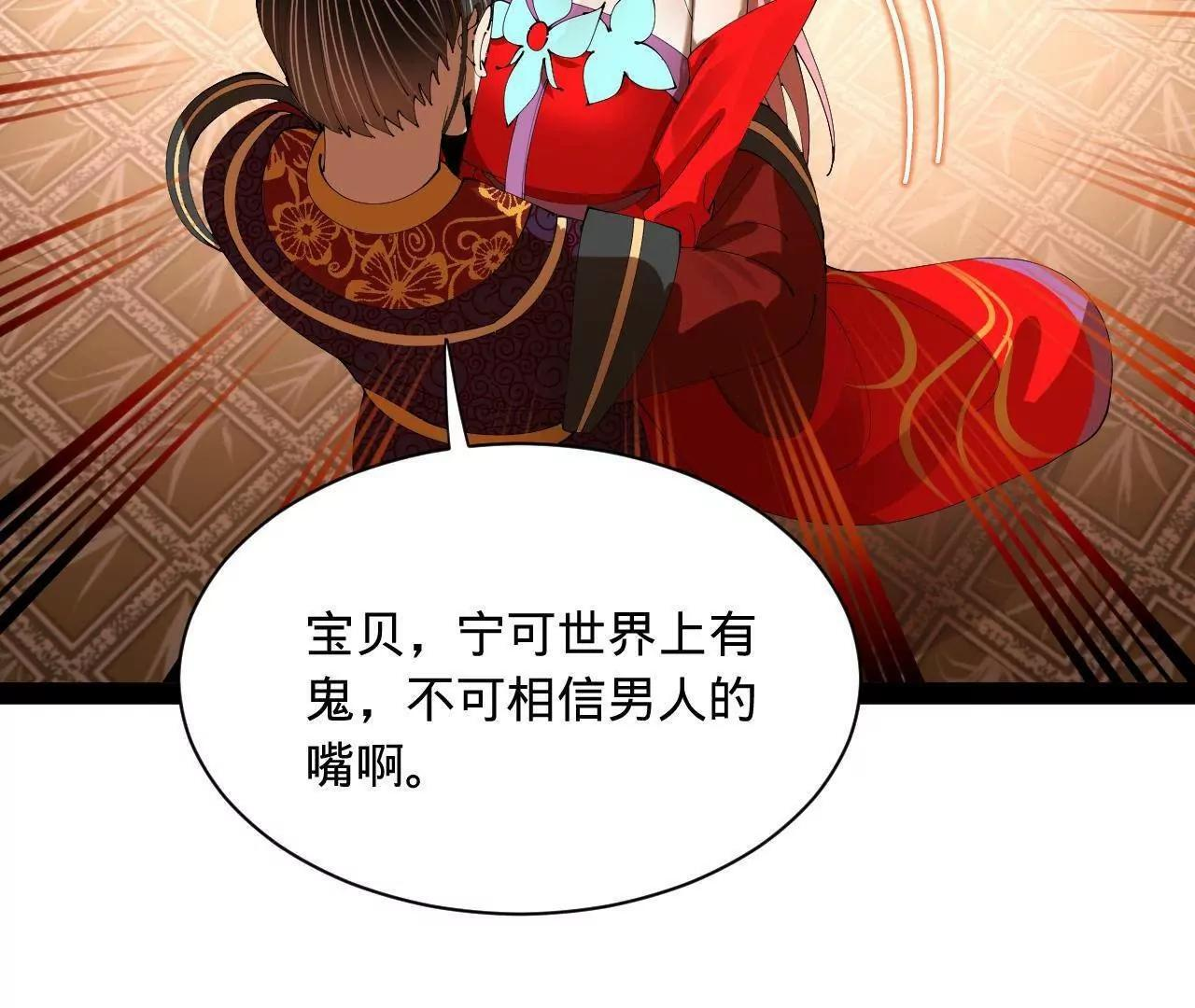 338 宁元宪的美人计！ 第98页