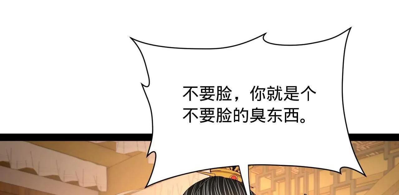 338 宁元宪的美人计！ 第99页