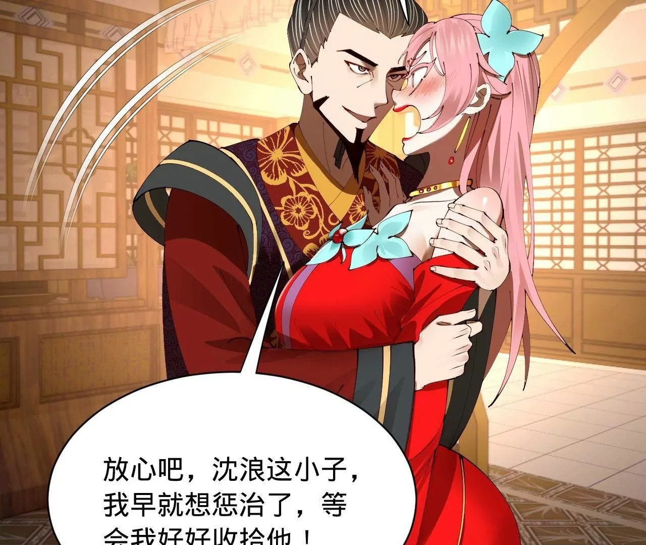 338 宁元宪的美人计！ 第100页
