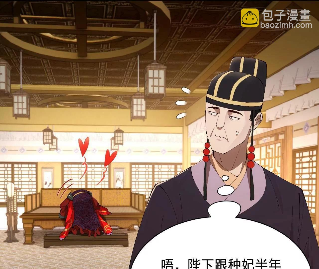 338 宁元宪的美人计！ 第104页