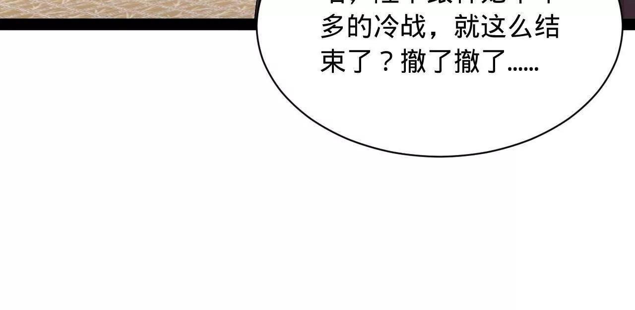 338 宁元宪的美人计！ 第105页