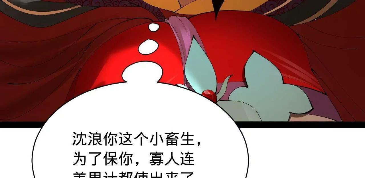 338 宁元宪的美人计！ 第107页