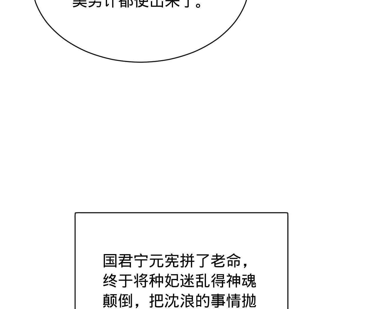338 宁元宪的美人计！ 第108页