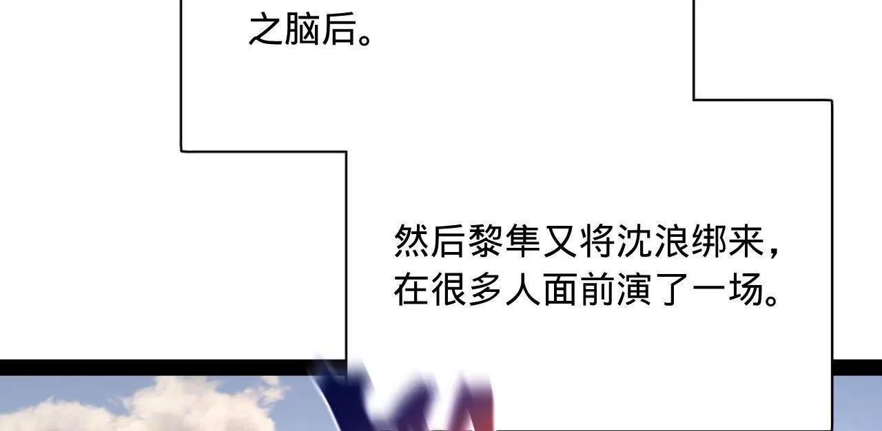 338 宁元宪的美人计！ 第109页