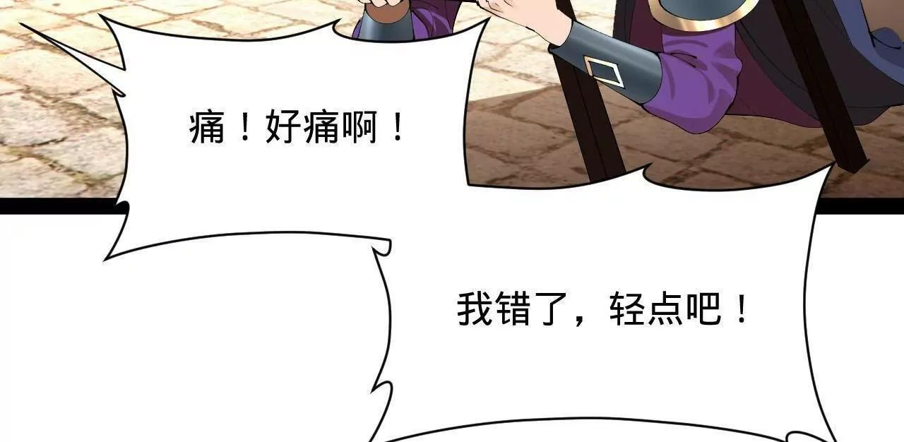 338 宁元宪的美人计！ 第111页