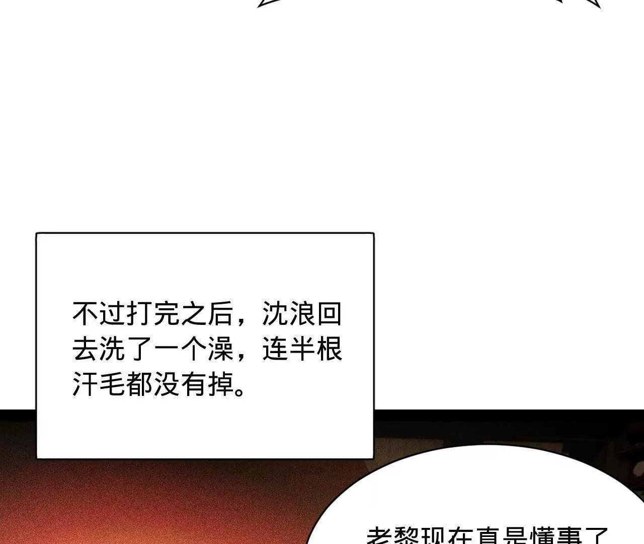 338 宁元宪的美人计！ 第112页