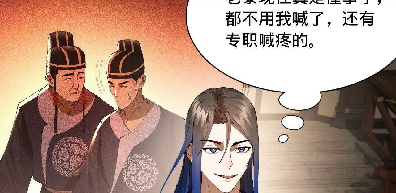 338 宁元宪的美人计！ 第113页
