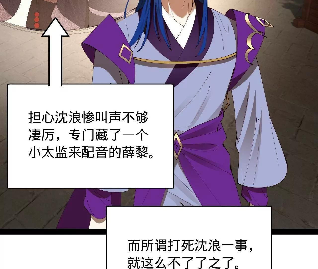 338 宁元宪的美人计！ 第114页