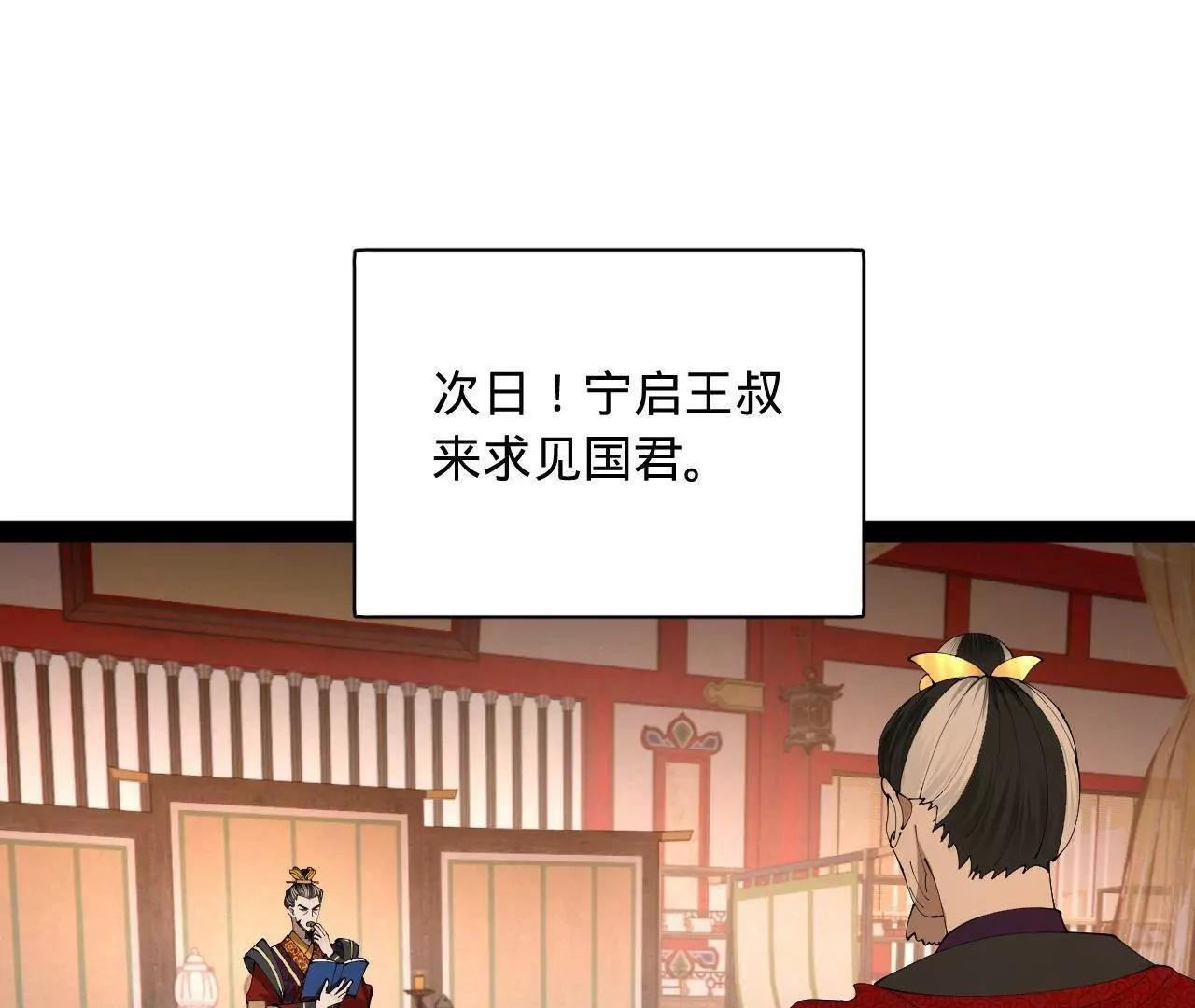 338 宁元宪的美人计！ 第116页