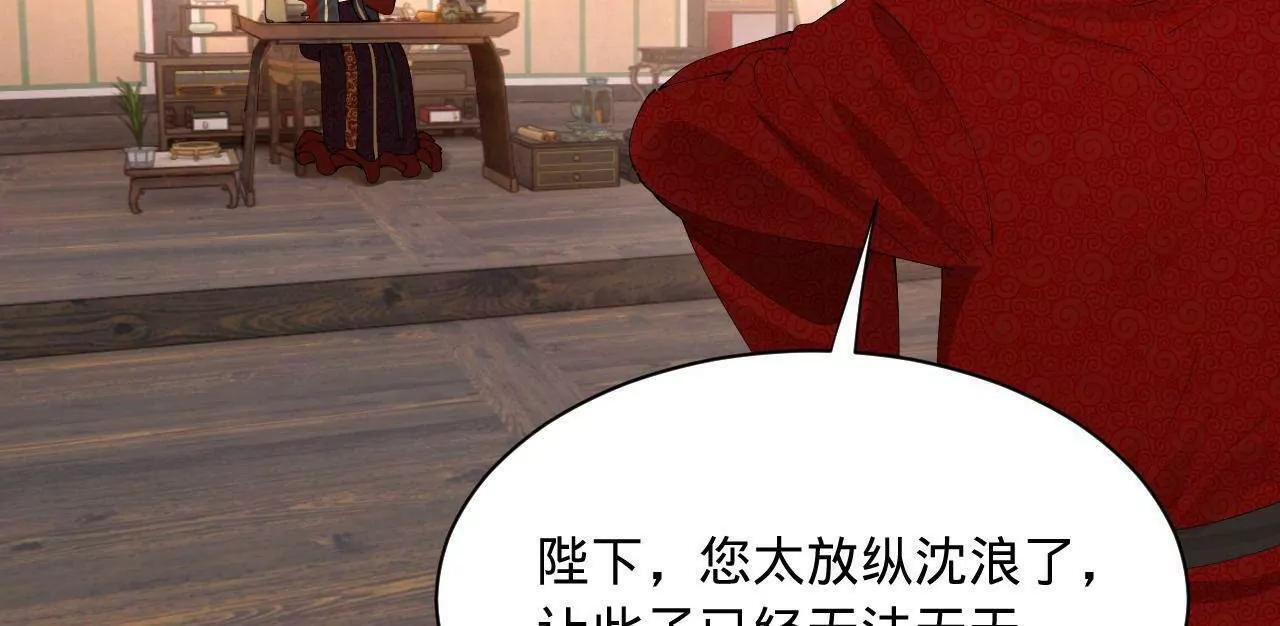 338 宁元宪的美人计！ 第117页