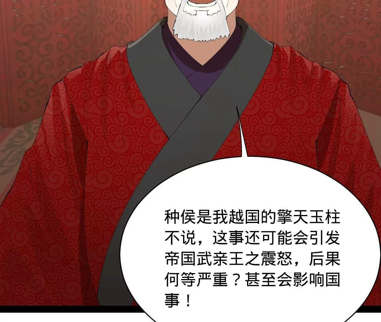 338 宁元宪的美人计！ 第120页