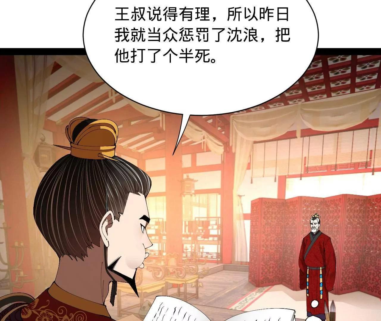 338 宁元宪的美人计！ 第122页
