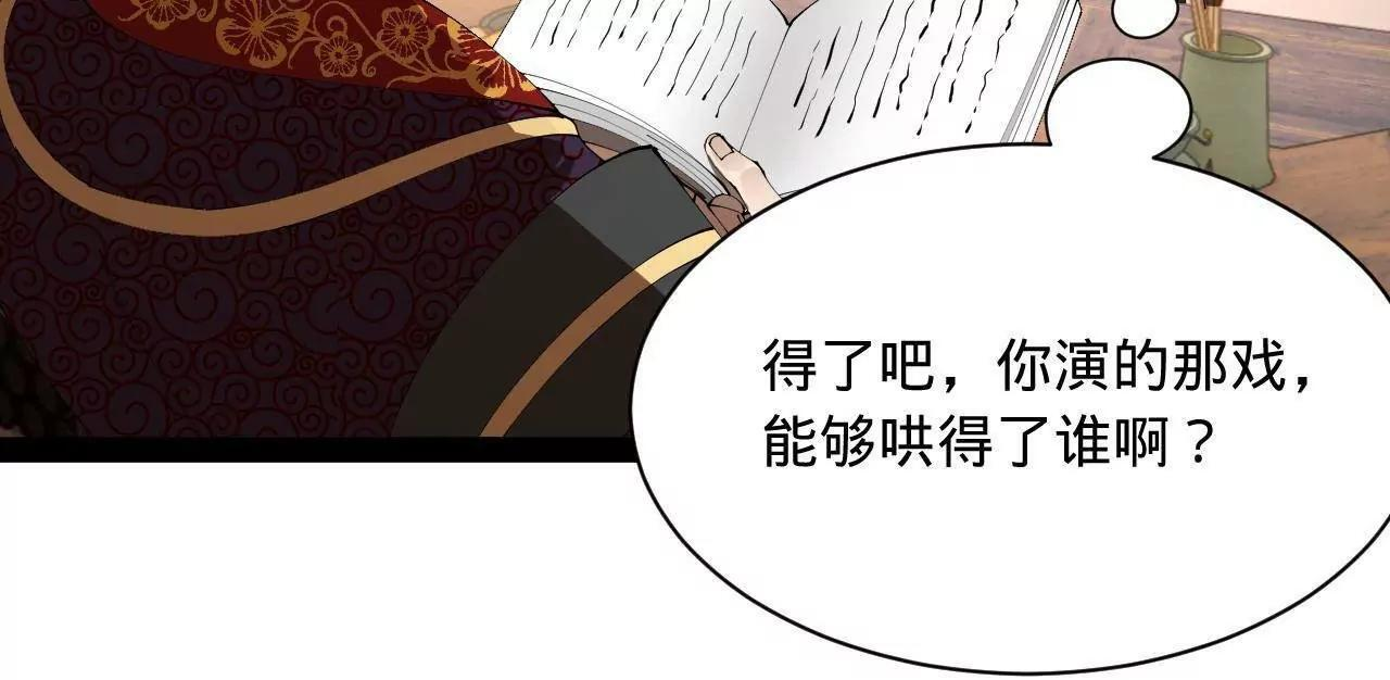 338 宁元宪的美人计！ 第123页