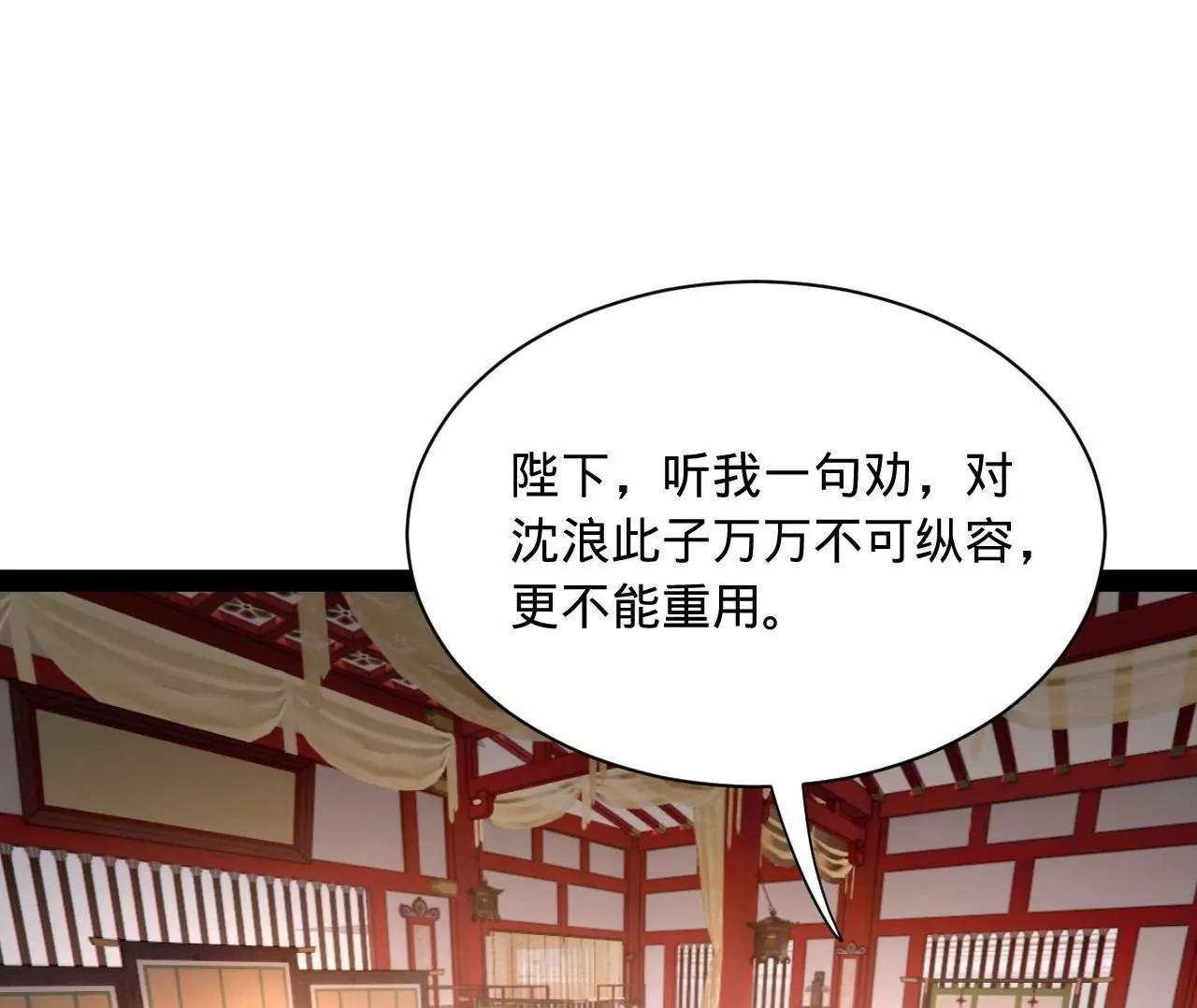 338 宁元宪的美人计！ 第124页