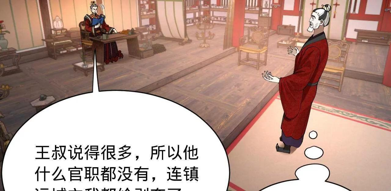 338 宁元宪的美人计！ 第125页