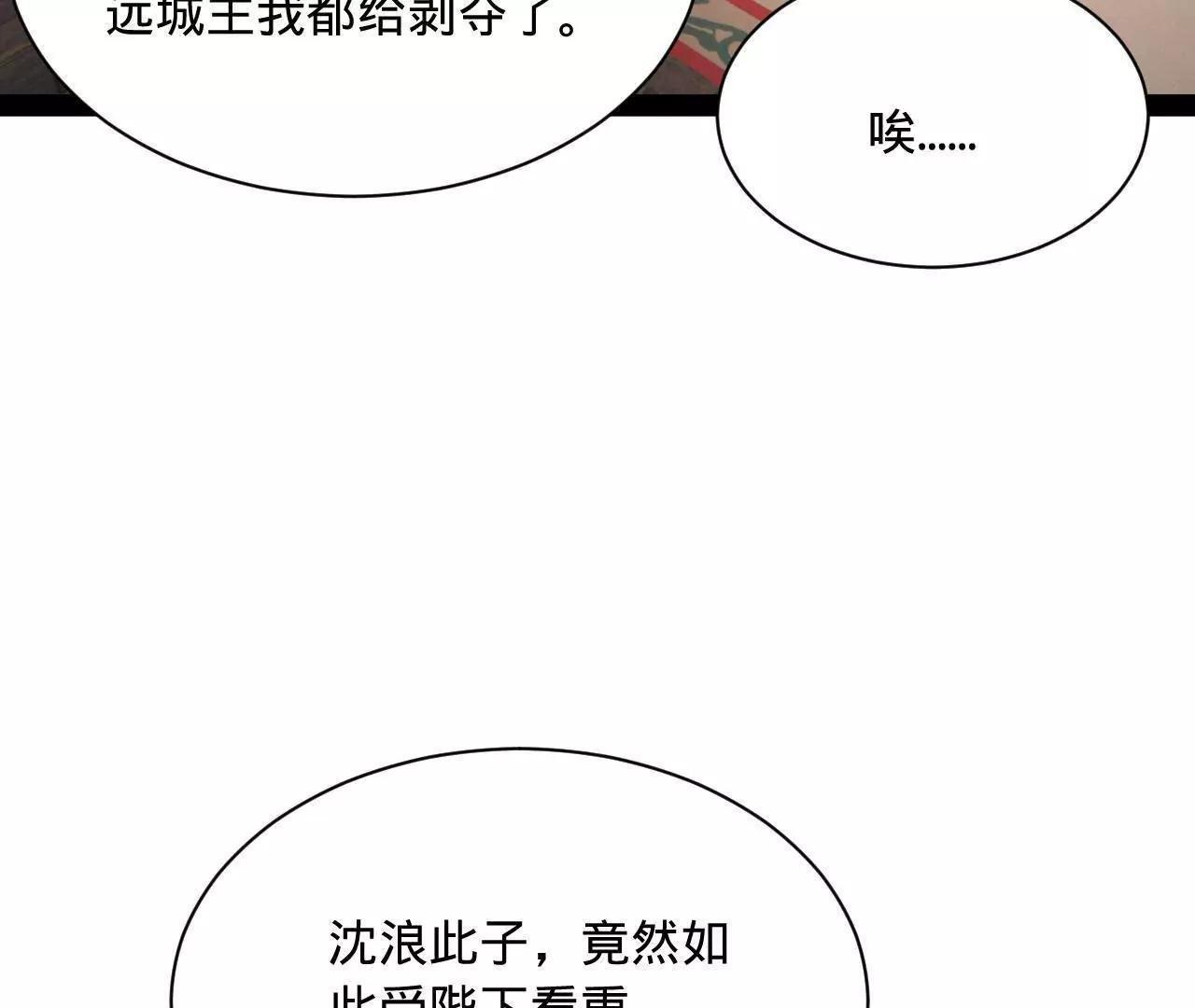 338 宁元宪的美人计！ 第126页