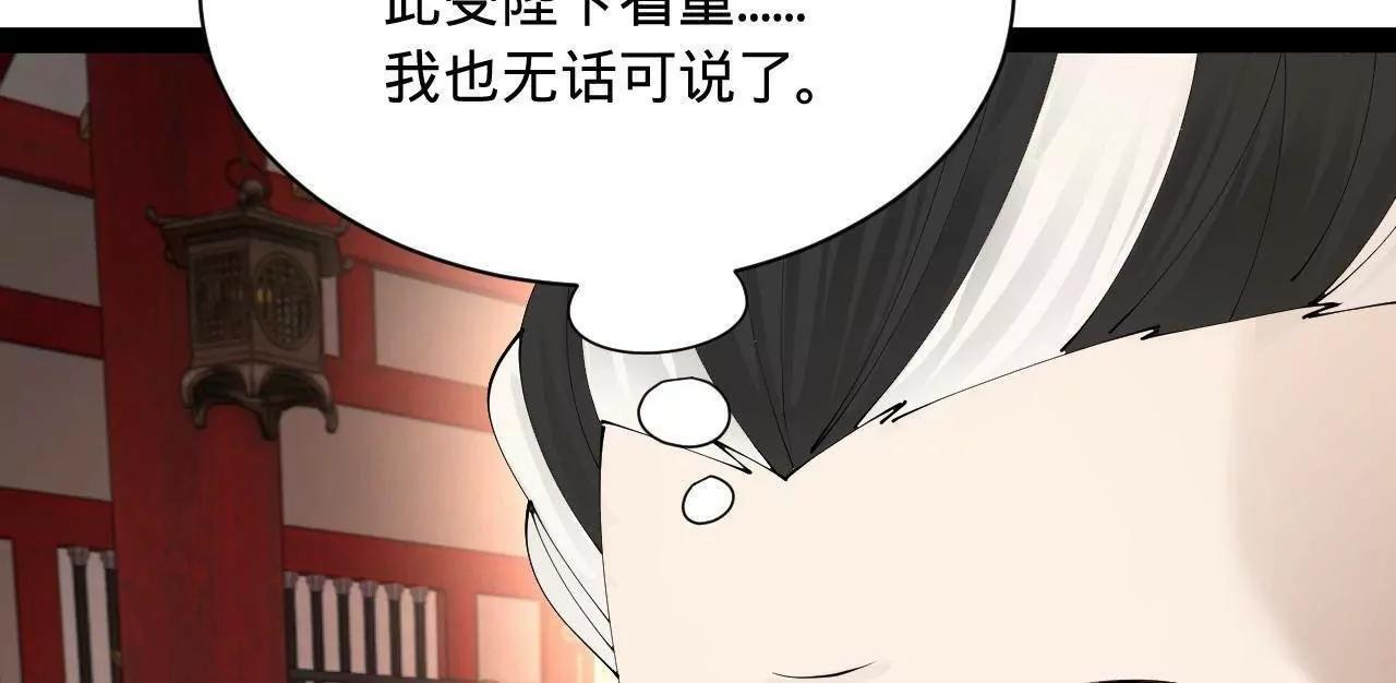 338 宁元宪的美人计！ 第127页