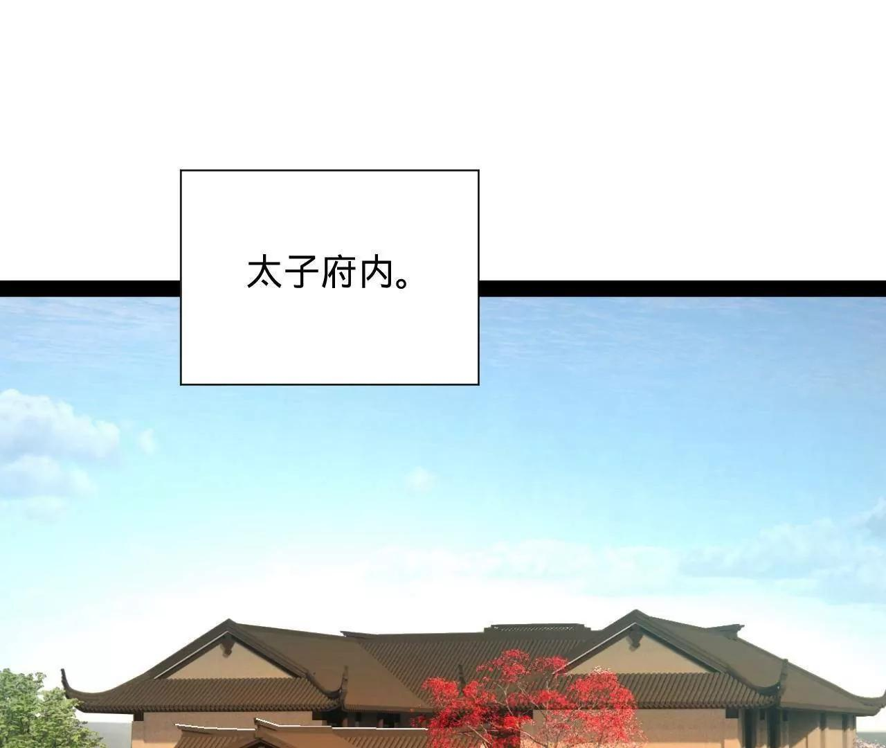 339 “我要给你生宝宝！” 第4页
