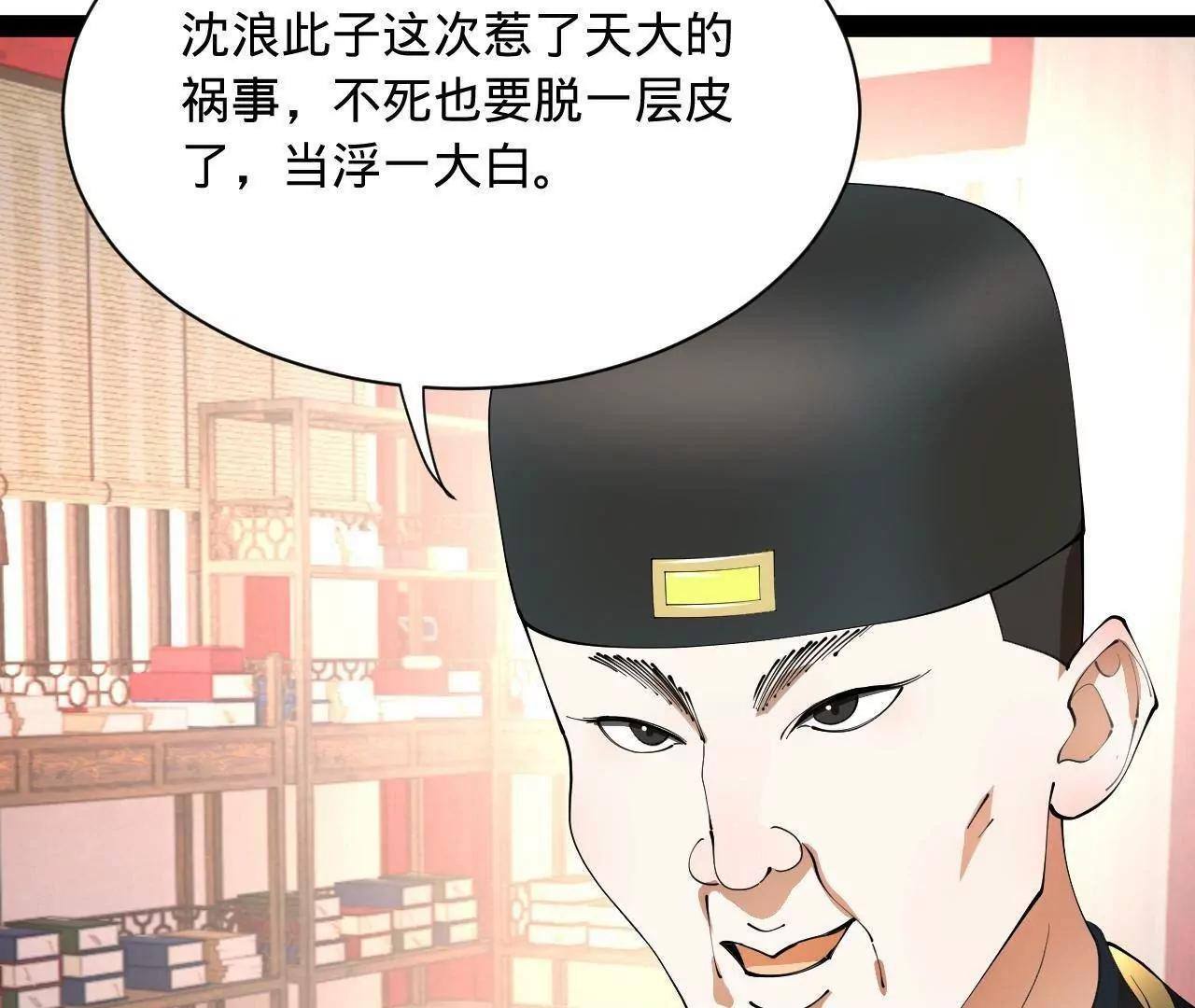 339 “我要给你生宝宝！” 第6页