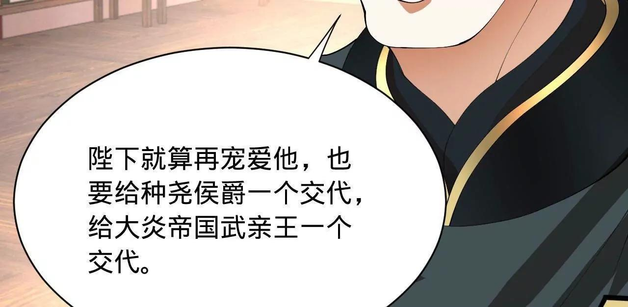 339 “我要给你生宝宝！” 第7页