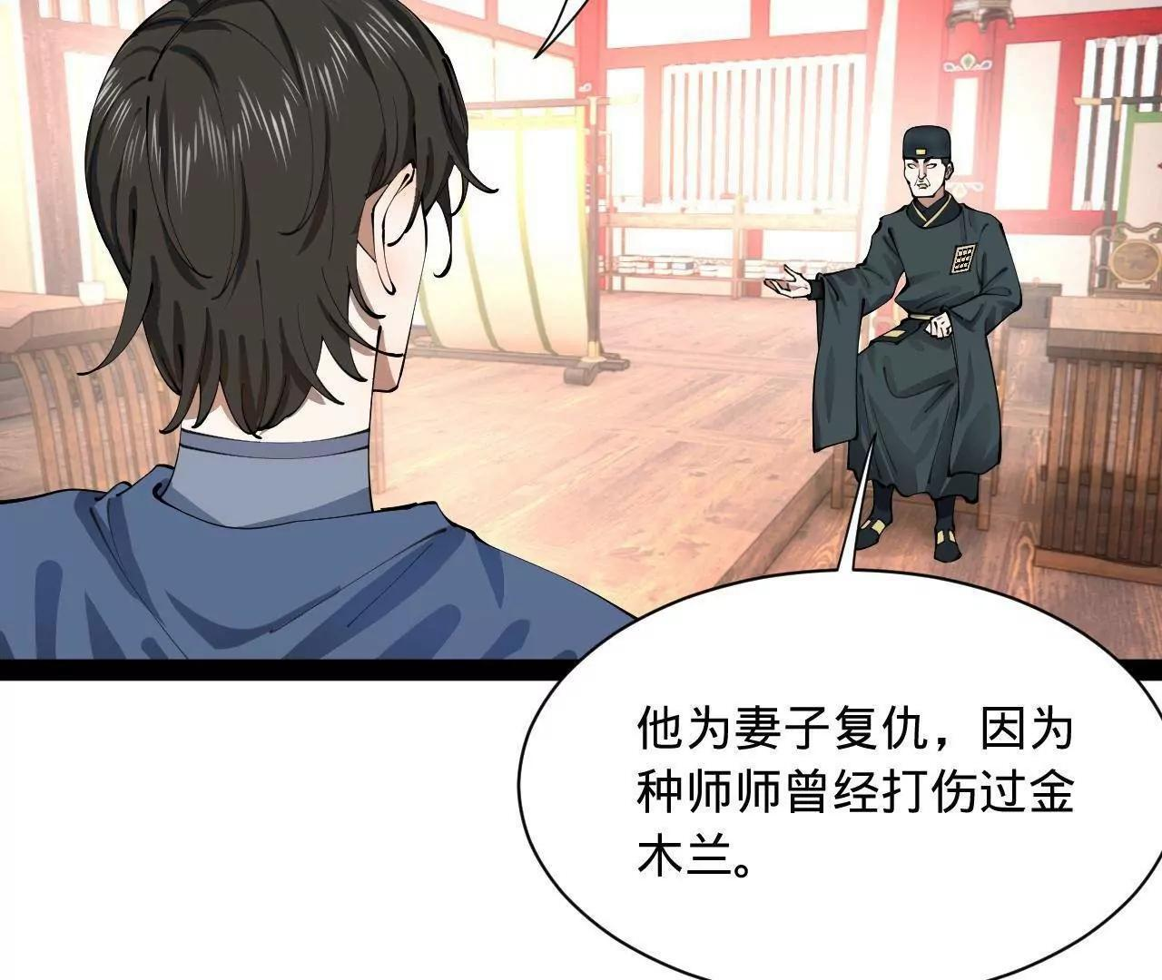 339 “我要给你生宝宝！” 第12页