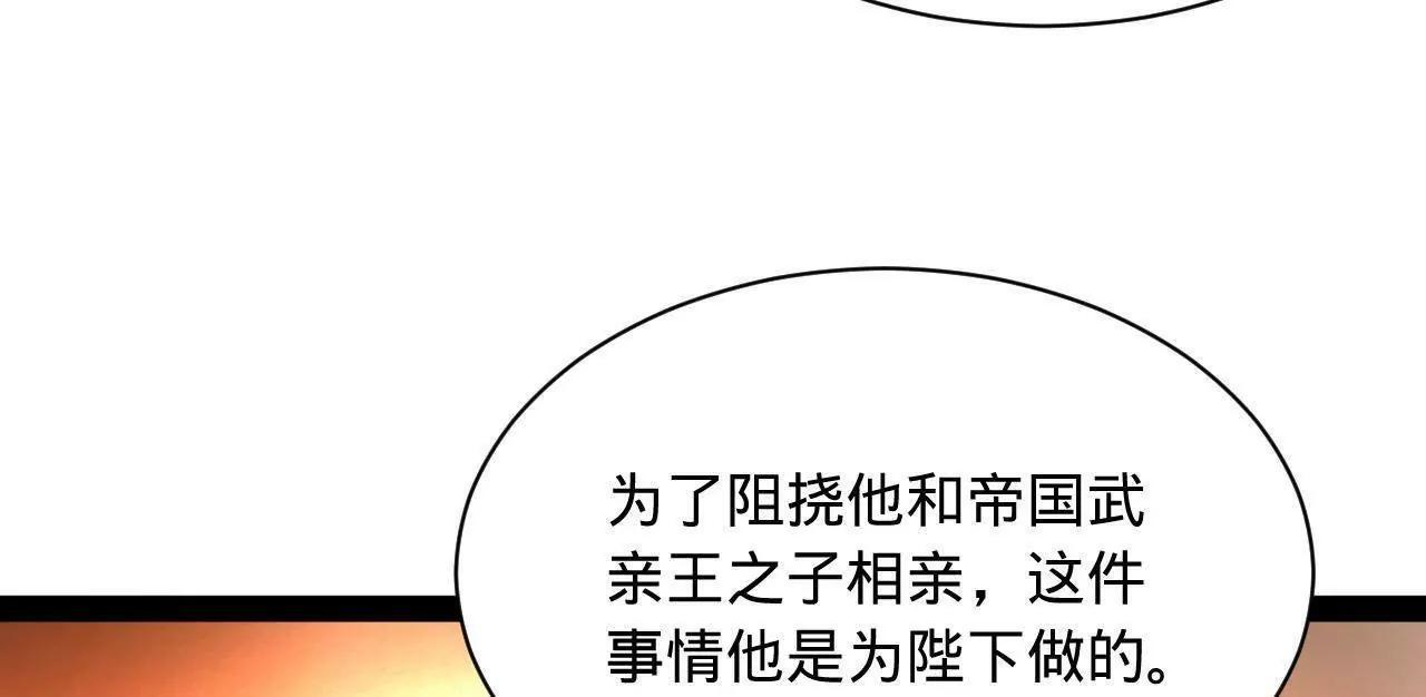 339 “我要给你生宝宝！” 第13页