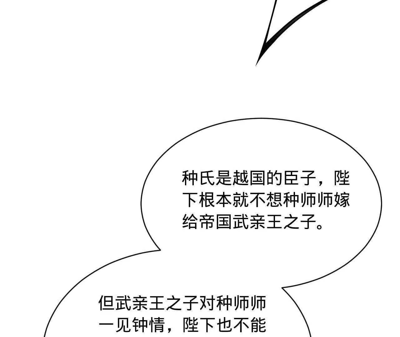 339 “我要给你生宝宝！” 第16页