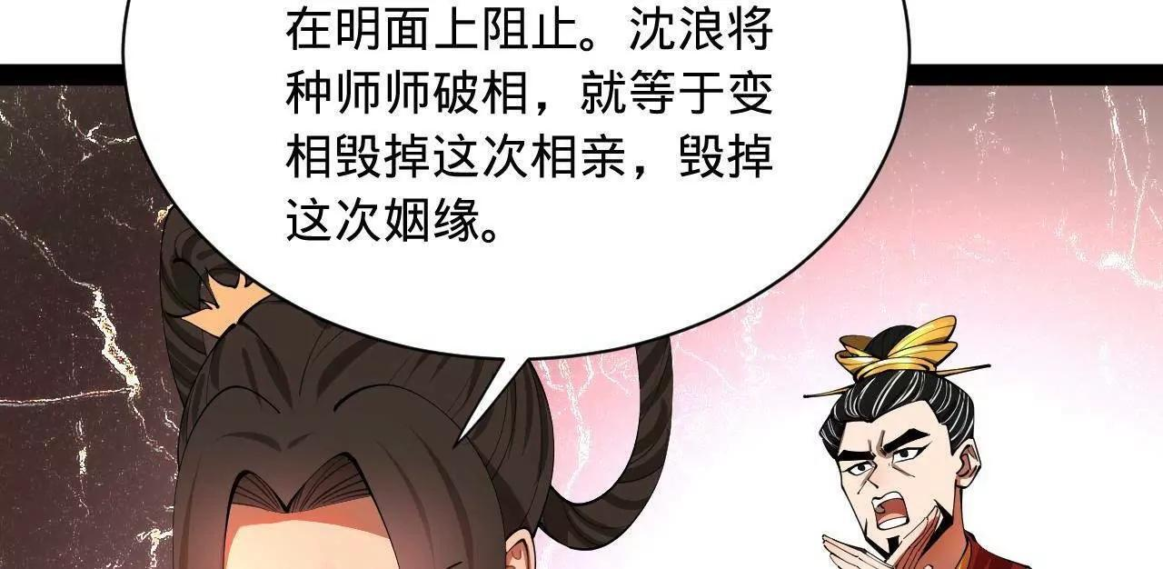 339 “我要给你生宝宝！” 第17页