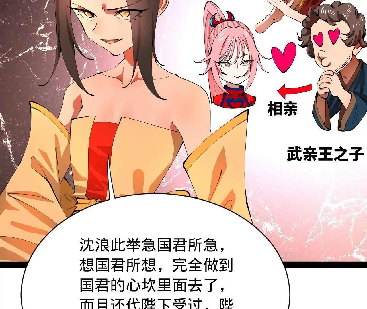 339 “我要给你生宝宝！” 第18页