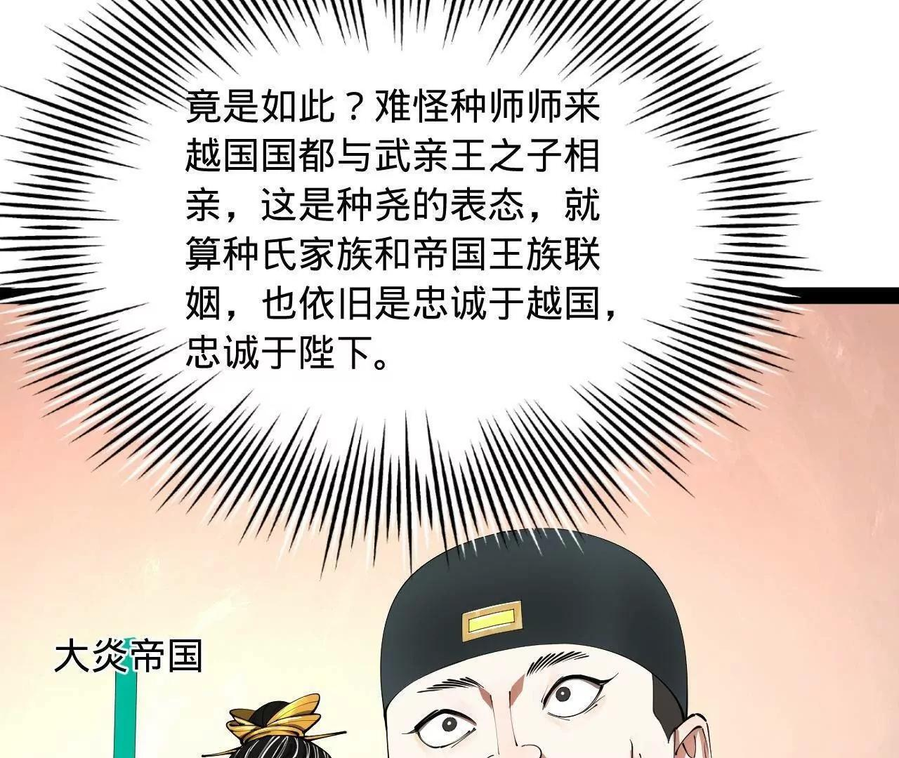 339 “我要给你生宝宝！” 第20页