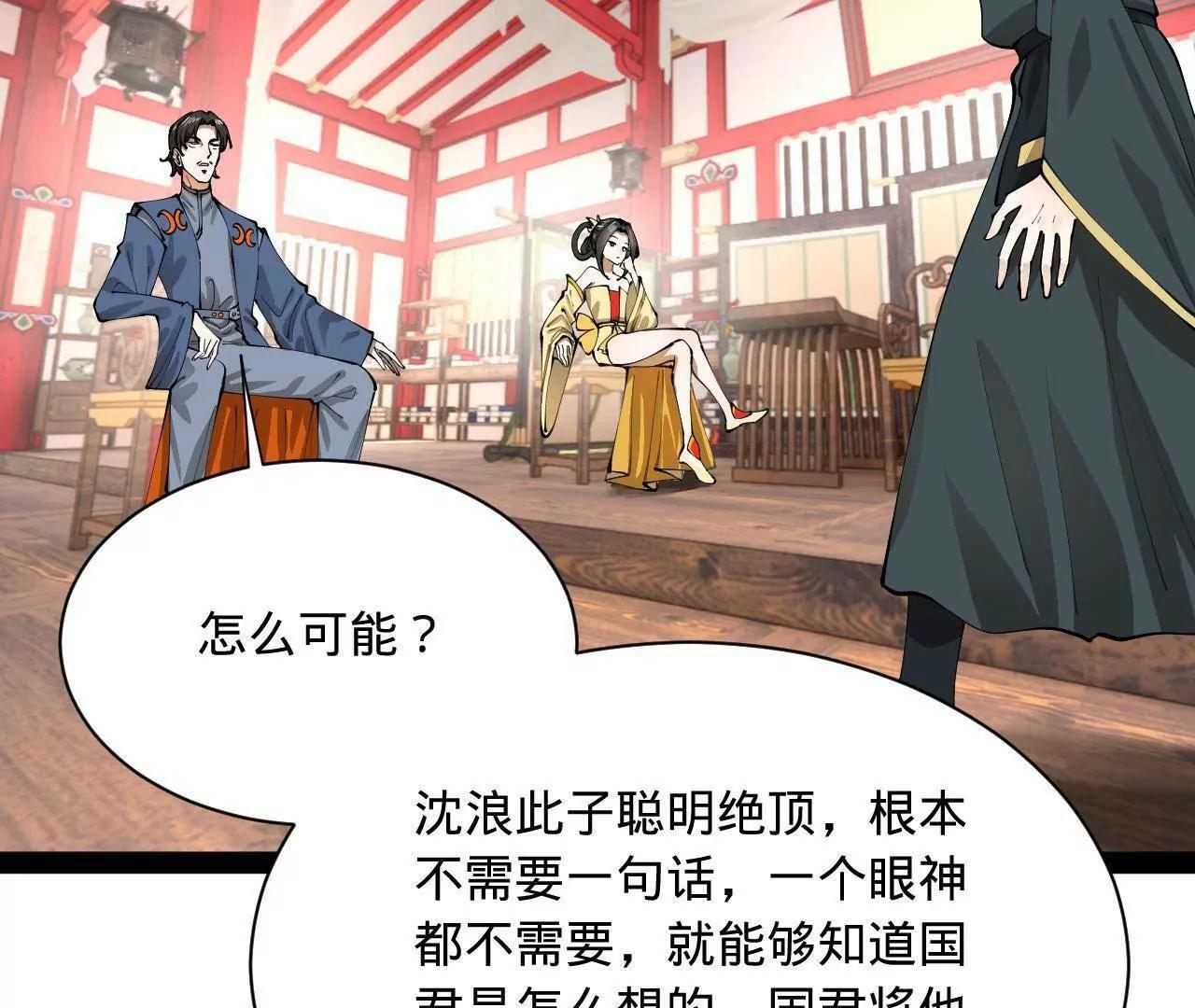 339 “我要给你生宝宝！” 第24页