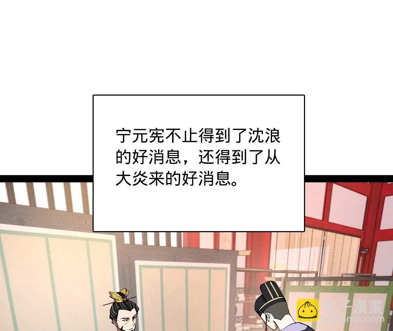 339 “我要给你生宝宝！” 第29页