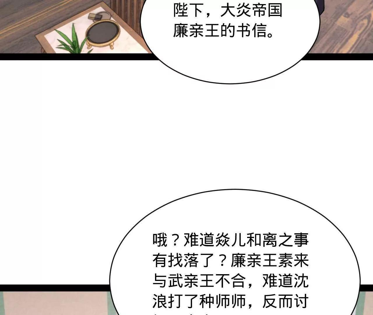 339 “我要给你生宝宝！” 第31页