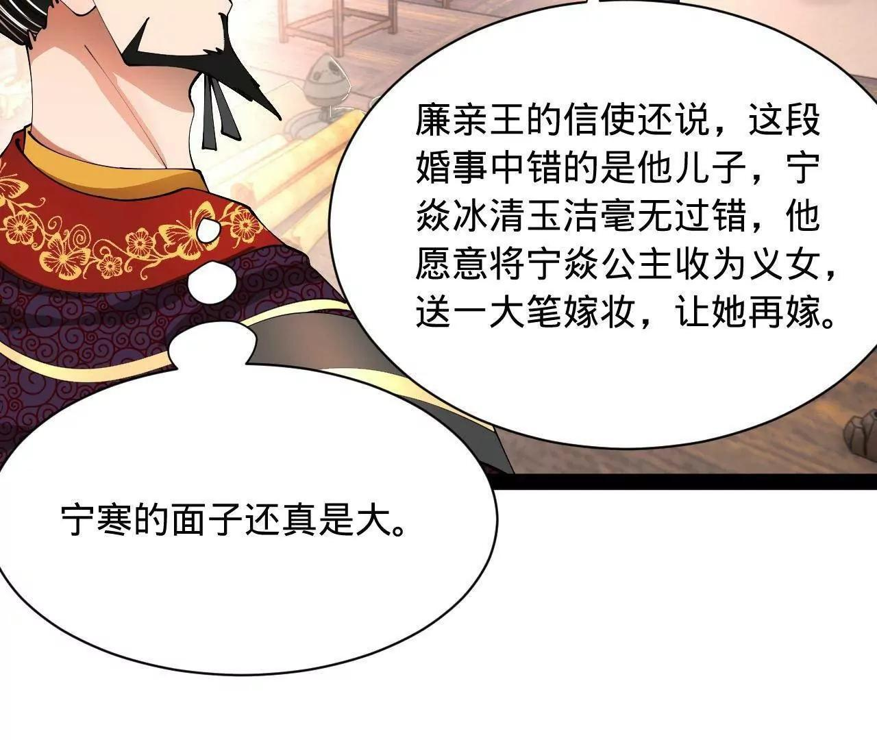 339 “我要给你生宝宝！” 第39页