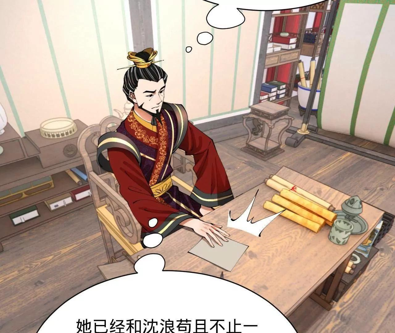 339 “我要给你生宝宝！” 第41页