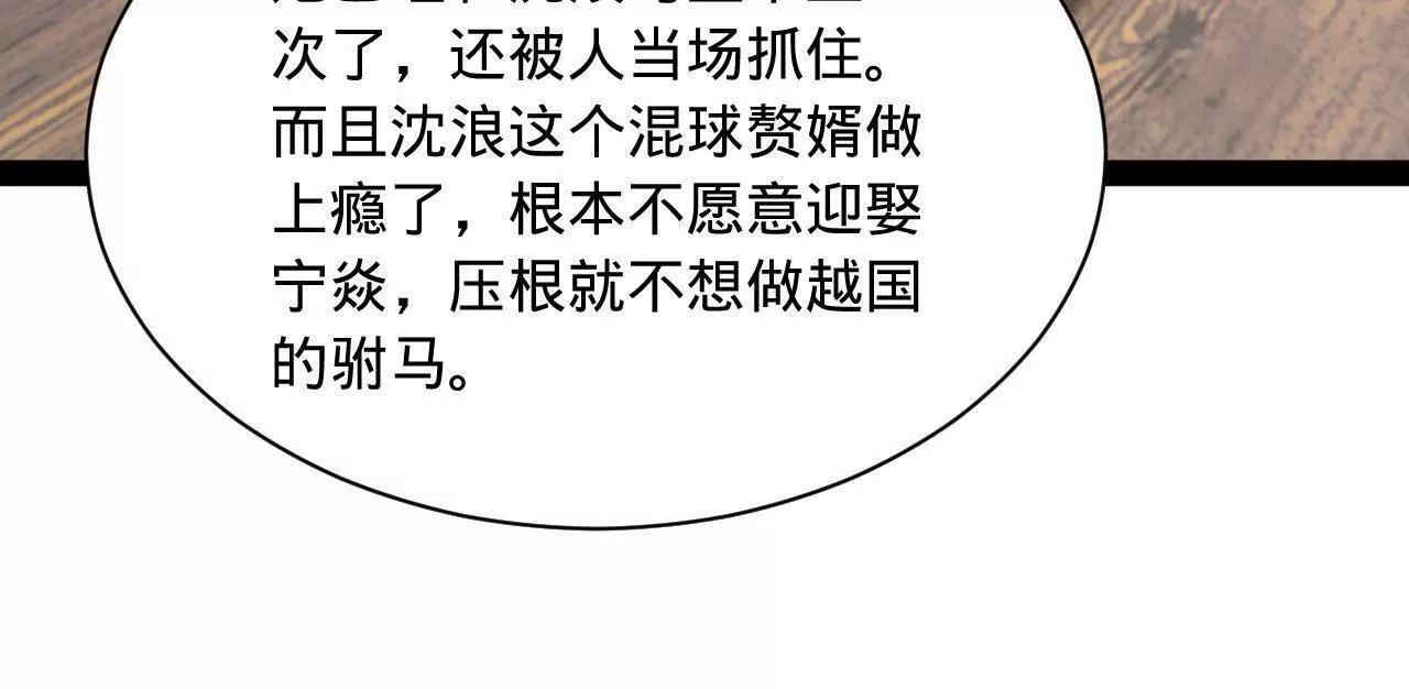 339 “我要给你生宝宝！” 第42页