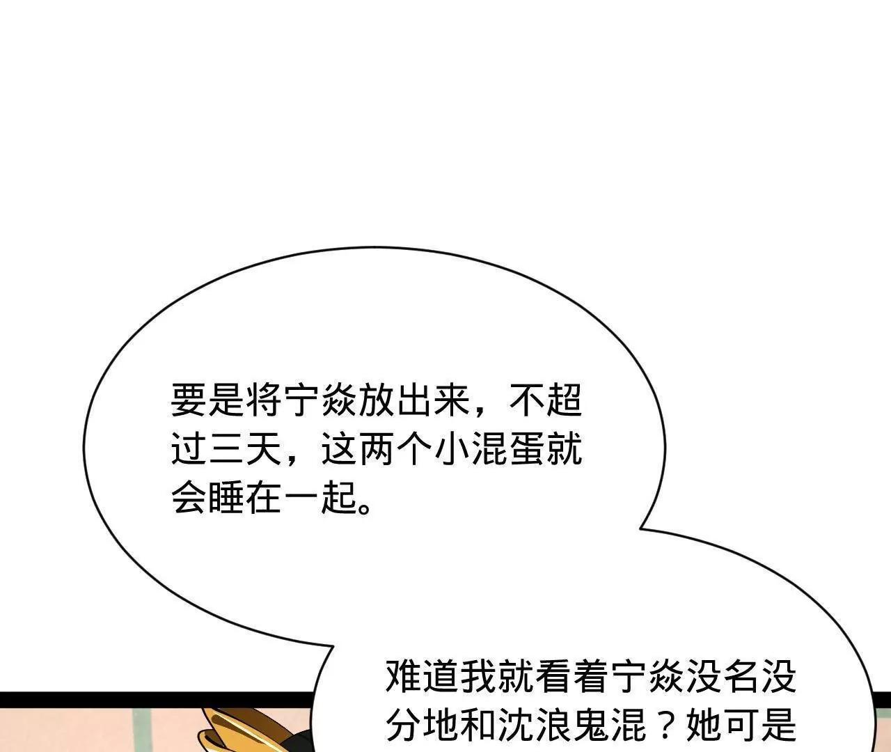 339 “我要给你生宝宝！” 第43页