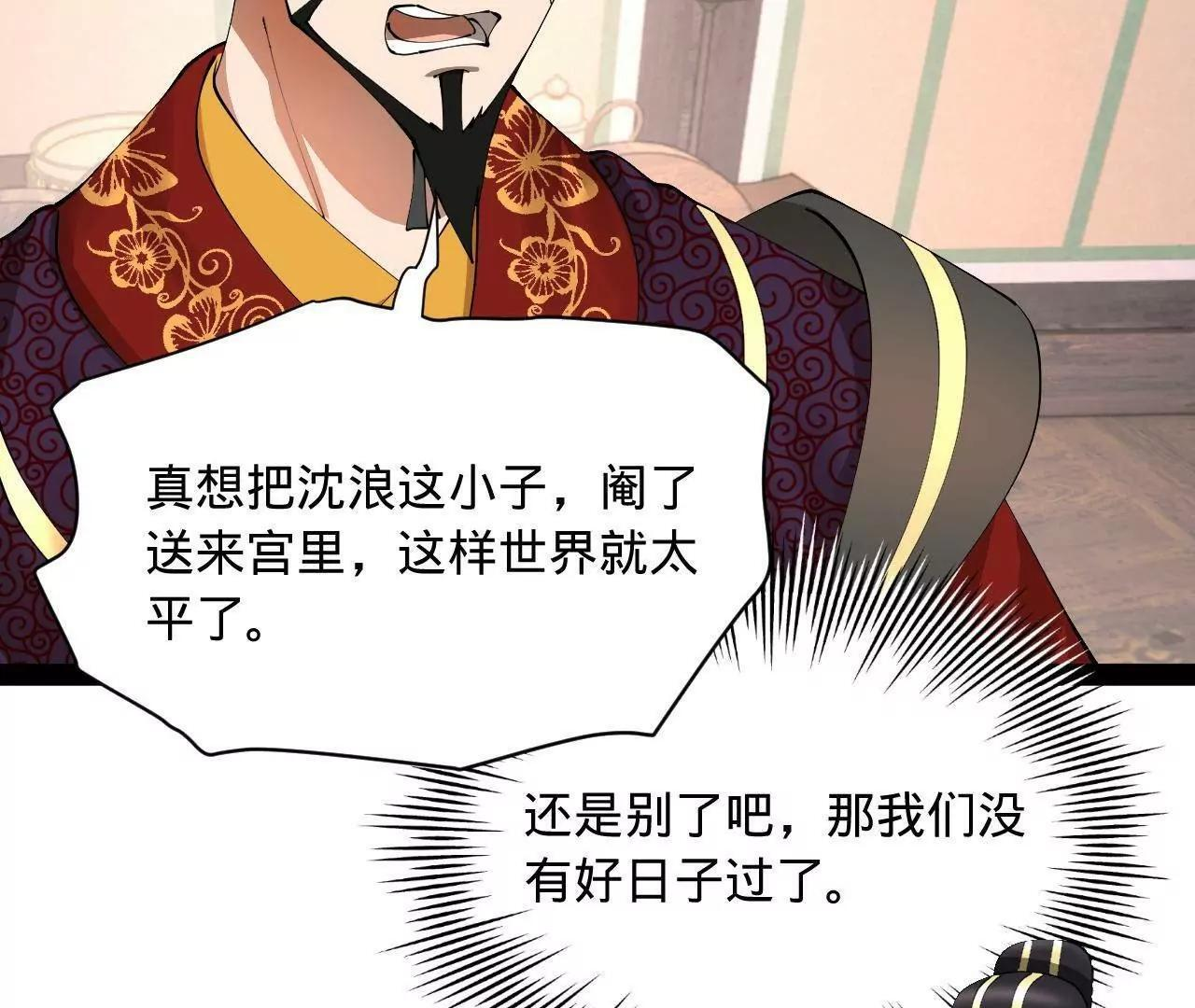339 “我要给你生宝宝！” 第45页
