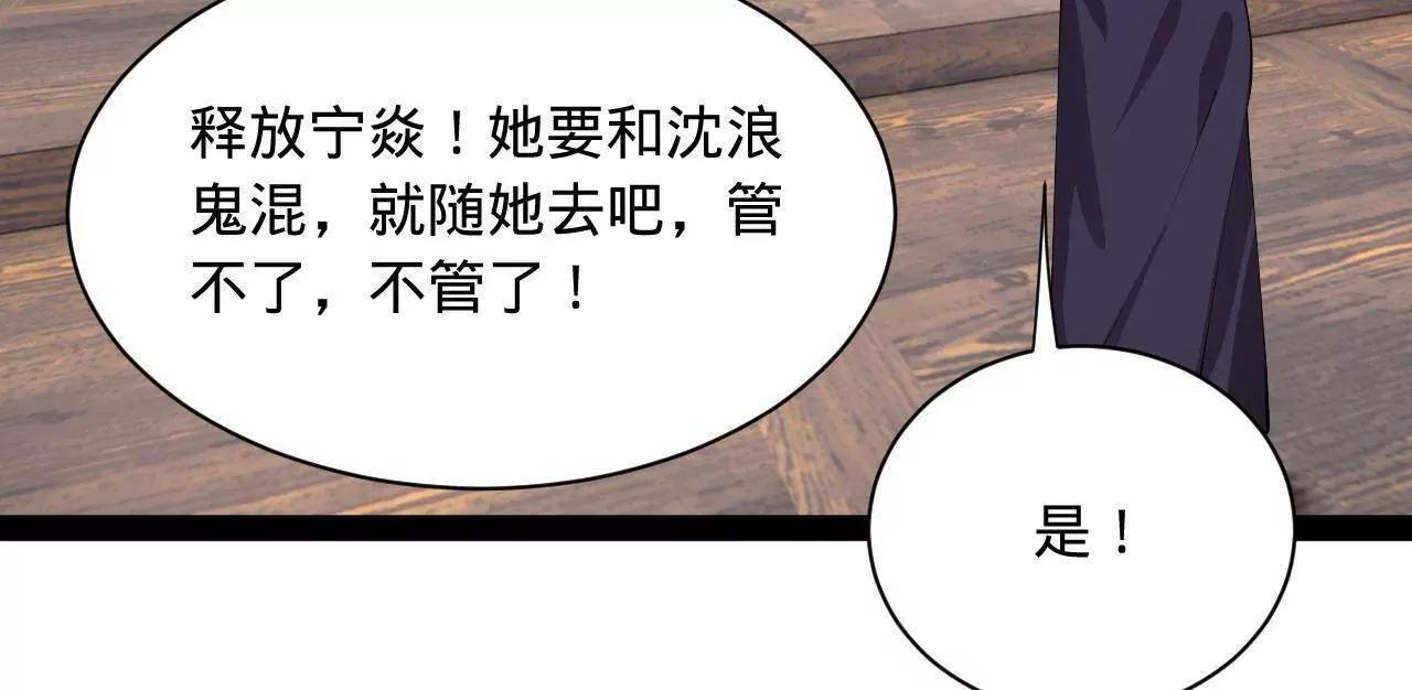 339 “我要给你生宝宝！” 第48页