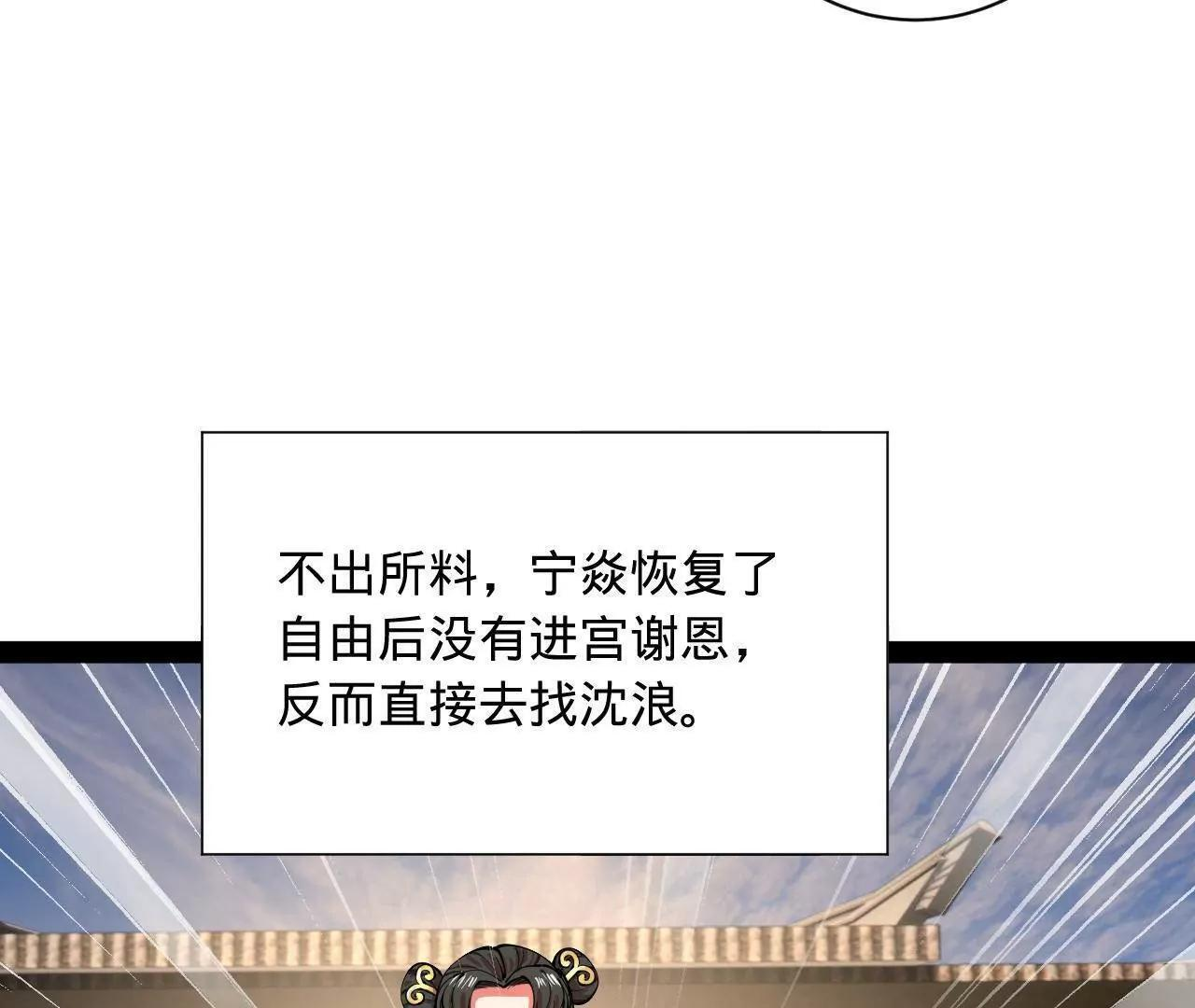 339 “我要给你生宝宝！” 第49页
