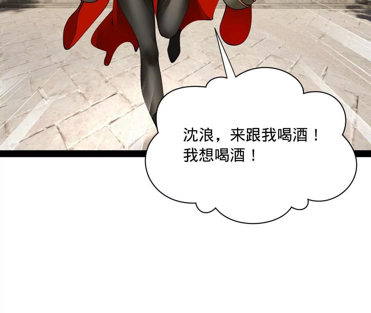339 “我要给你生宝宝！” 第51页