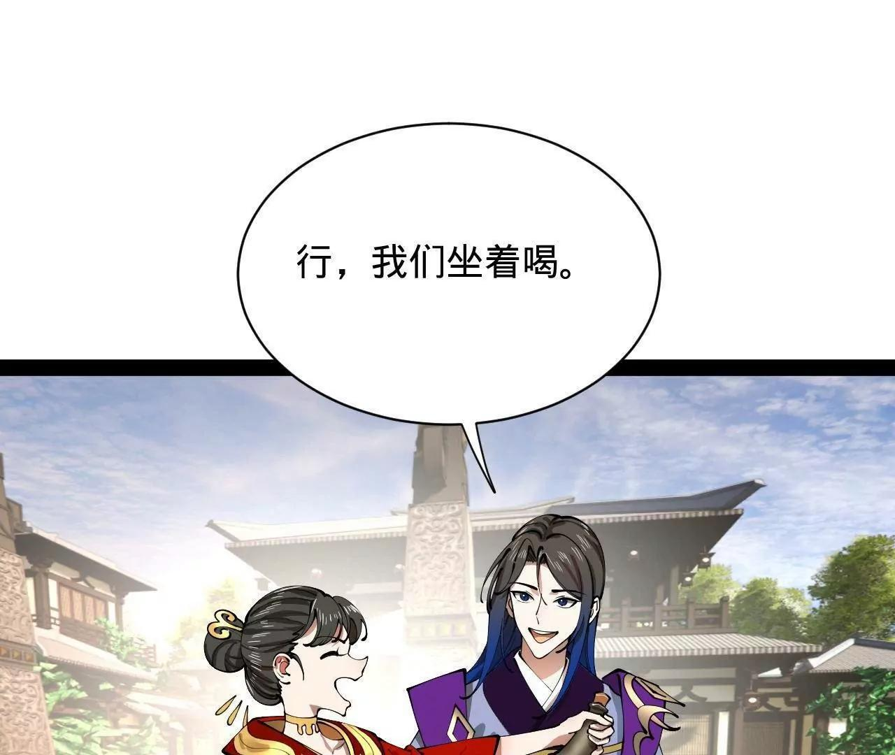 339 “我要给你生宝宝！” 第53页